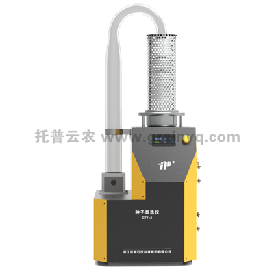 種子風(fēng)選儀(小顆粒種子)